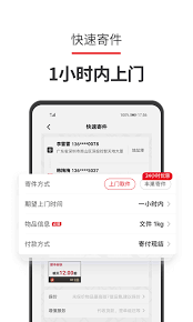 顺丰速运app如何批量导出打印寄件信息