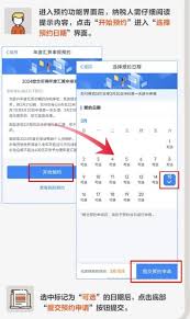 2025个税预约办理步骤