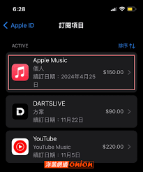 如何取消Apple Music自动扣款