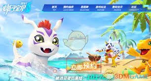 数码宝贝：源码如何预约