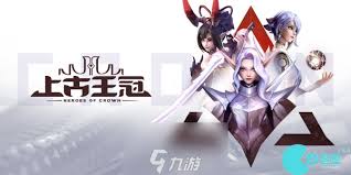 上古王冠爬塔攻略