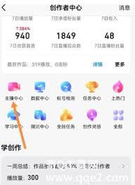 抖音如何创建粉丝群