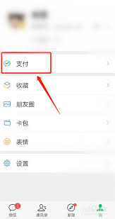 小遛共享怎么关闭免密支付功能
