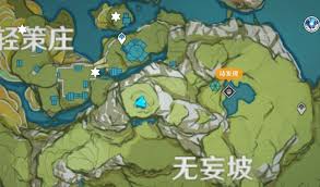 原神轻策庄最高处位置在哪