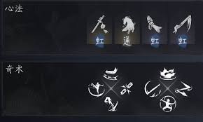 燕云十六声pve奇术如何搭配