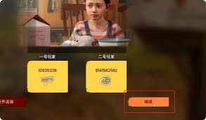 双影奇境如何邀请未购买好友参与