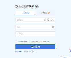 如何注册163邮箱