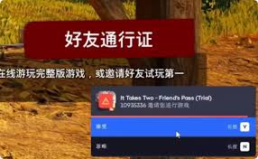 双影奇境怎么邀请好友
