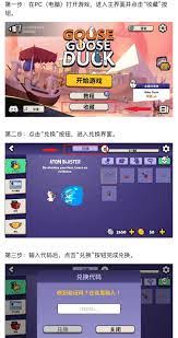 鹅鸭杀如何进行氪金