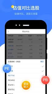 萝卜投研如何查询龙头股信息