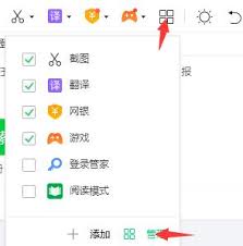 360浏览器如何添加插件