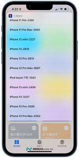 ios15如何查看电池寿命