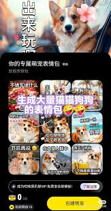百度网盘萌宠表情包怎么用