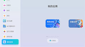 当贝如何添加桌面快捷方式