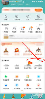 天猫超市淘享卡在哪看