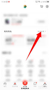 转转如何查到订单