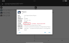 mt文件管理器如何修改包名
