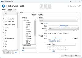 文件转换神器怎么下载