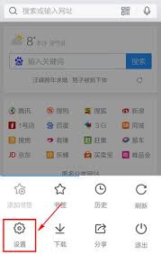 如何清除QQ浏览器浏览数据