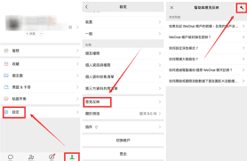 微信电脑版怎么@所有人