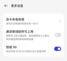 多锐运动怎么关闭推送