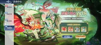 奥奇传说手游8月4日更新公告在哪里查看