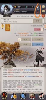 这就是江湖夜闯六扇门任务攻略