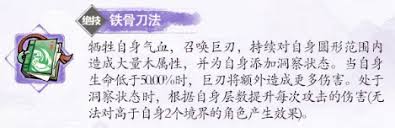 掌门下山拓跋月伙伴技能是什么