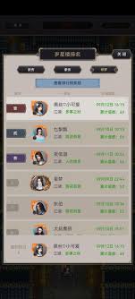 这就是江湖棍子岁星楼禅院怎么玩