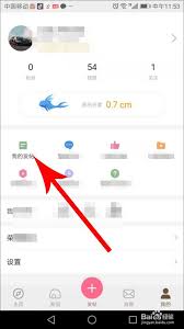 皮皮搞笑如何删除已发帖子