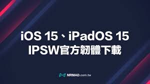 iOS15苹果版怎么免费下载