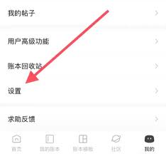 随手记密码保护功能怎么启用