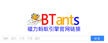 蚂蚁bt引擎官网入口在哪里