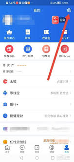 如何关闭星图金融一键付