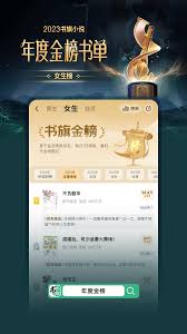 书旗小说如何提供反馈意见
