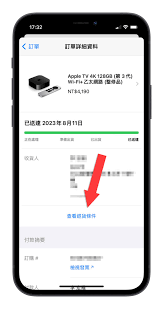苹果官网如何申请换货