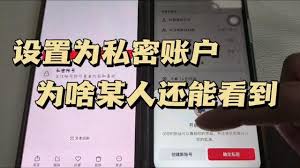 抖音私密账号只有互关才能看到吗
