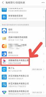 如何取消优酷视频自动续费VIP