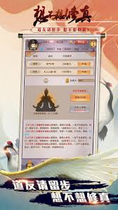 想不想修真手游下载地址