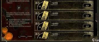 苏丹的游戏梅姬事件有哪些效果