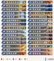 炉石传说标准天启骑怎么构筑
