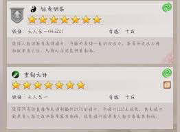这就是江湖剑如何提升