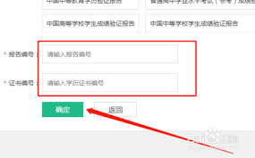 学信网报告编号查询方法