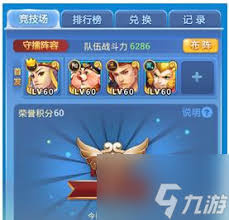 欢乐对决战旗竞技场怎么搭配阵容