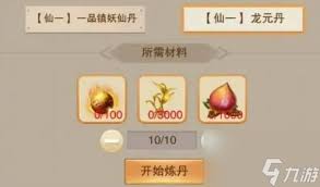 想不想修真中草药的具体作用是什么