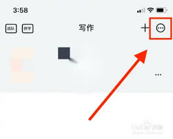 橙瓜码字总字数查看方法