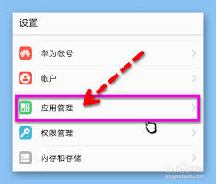 华为手机如何创建桌面快捷方式