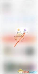 夸克网盘如何订阅用户