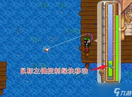 星露谷物语如何控制钓鱼