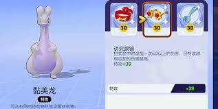 宝可梦大集结黏美龙配招道具如何选